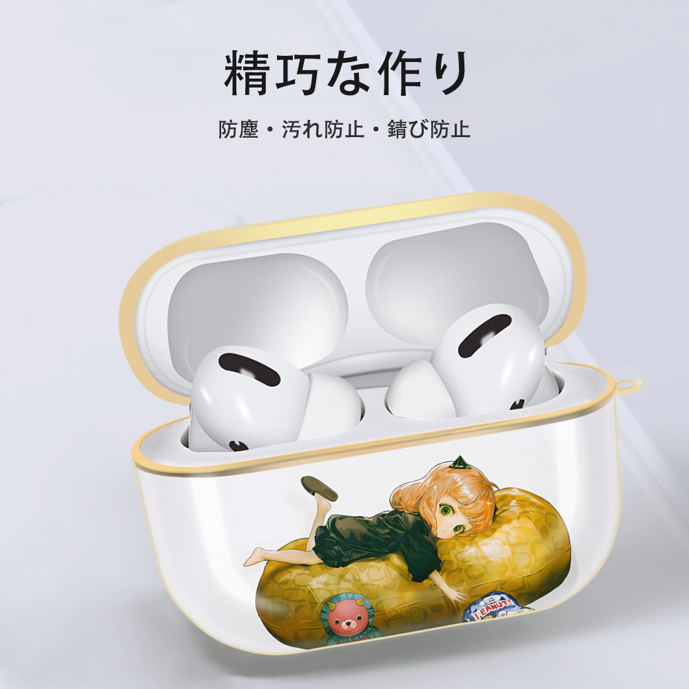 SPY×FAMILY间谍家家酒 【AirPods Pro用】ハードシェル保護ケース｜耐衝撃・防指紋・カラビナ付き商品仕様