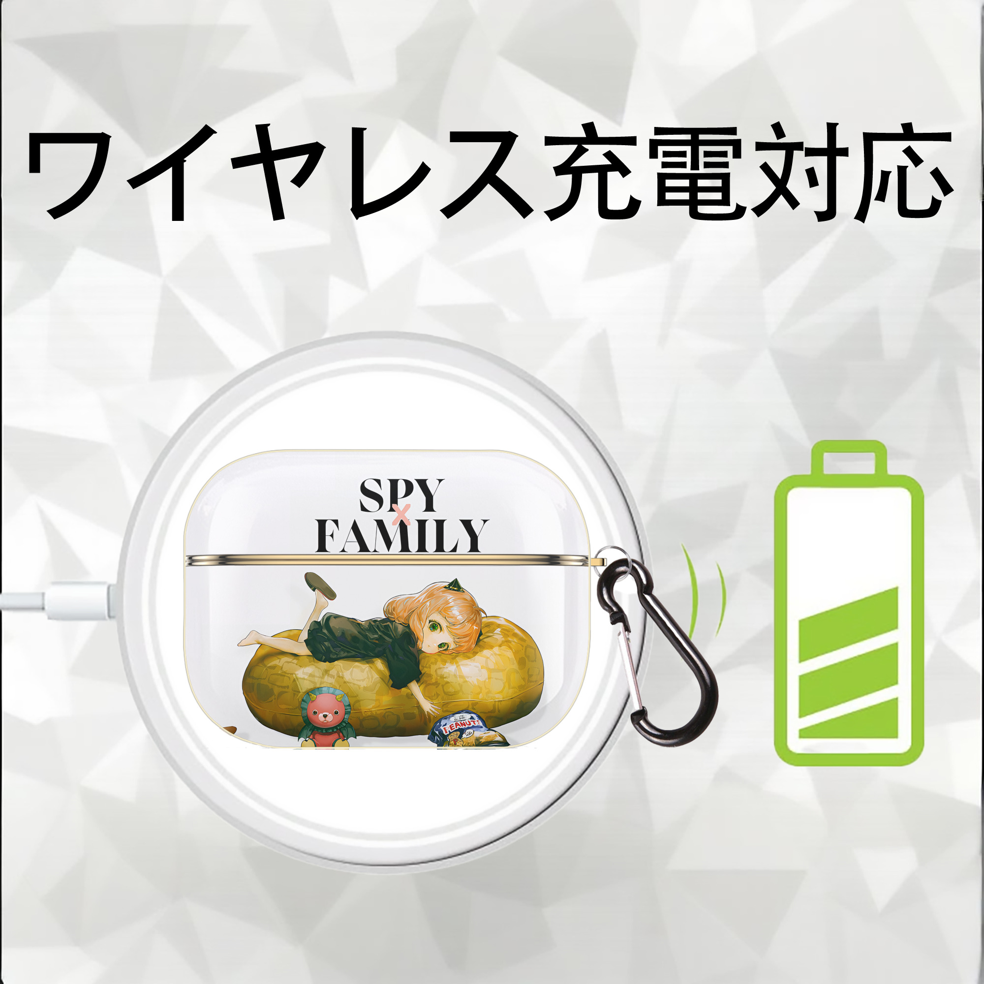 SPY×FAMILY间谍家家酒 【AirPods Pro用】ハードシェル保護ケース｜耐衝撃・防指紋・カラビナ付き商品仕様