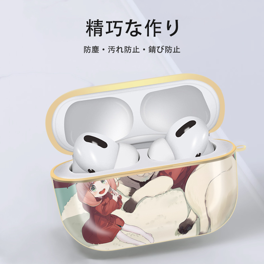 SPY×FAMILY间谍家家酒 【AirPods Pro用】ハードシェル保護ケース｜耐衝撃・防指紋・カラビナ付き商品仕様