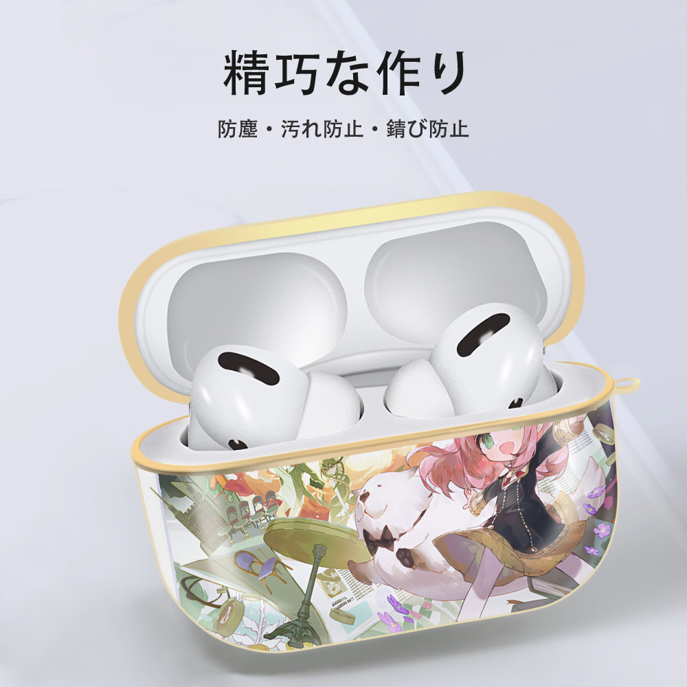 SPY×FAMILY间谍家家酒 【AirPods Pro用】ハードシェル保護ケース｜耐衝撃・防指紋・カラビナ付き商品仕様