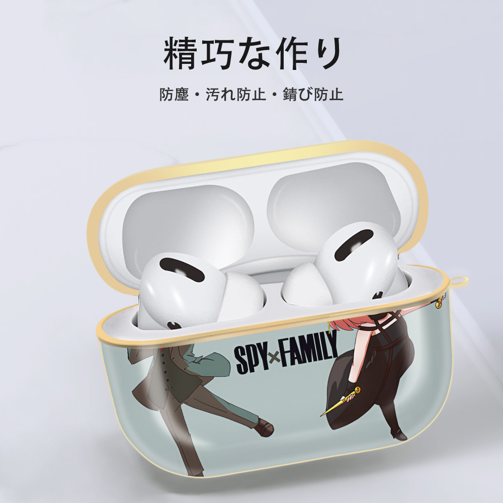 SPY×FAMILY间谍家家酒 【AirPods Pro用】ハードシェル保護ケース｜耐衝撃・防指紋・カラビナ付き商品仕様