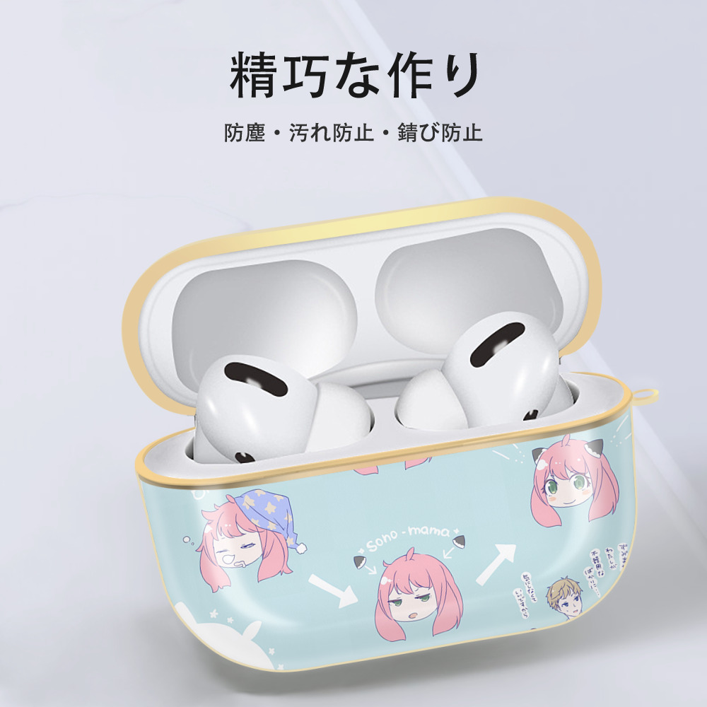 SPY×FAMILY间谍家家酒 【AirPods Pro用】ハードシェル保護ケース｜耐衝撃・防指紋・カラビナ付き商品仕様