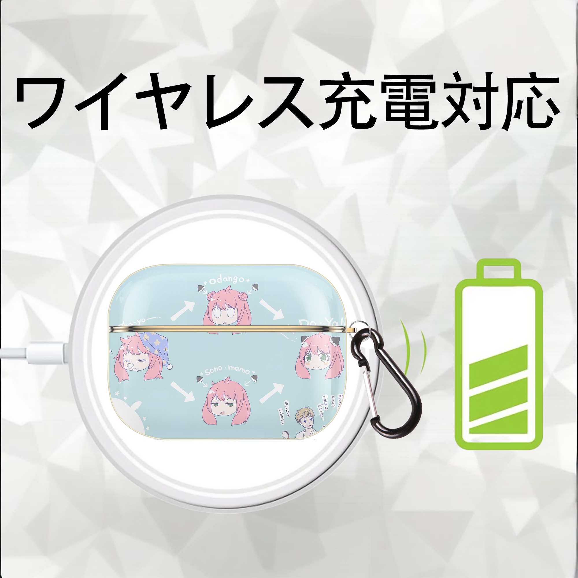 SPY×FAMILY间谍家家酒 【AirPods Pro用】ハードシェル保護ケース｜耐衝撃・防指紋・カラビナ付き商品仕様