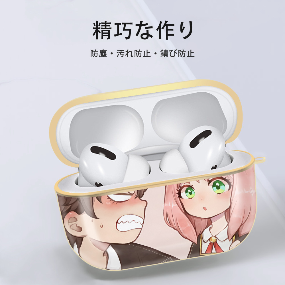 SPY×FAMILY间谍家家酒 【AirPods Pro用】ハードシェル保護ケース｜耐衝撃・防指紋・カラビナ付き商品仕様