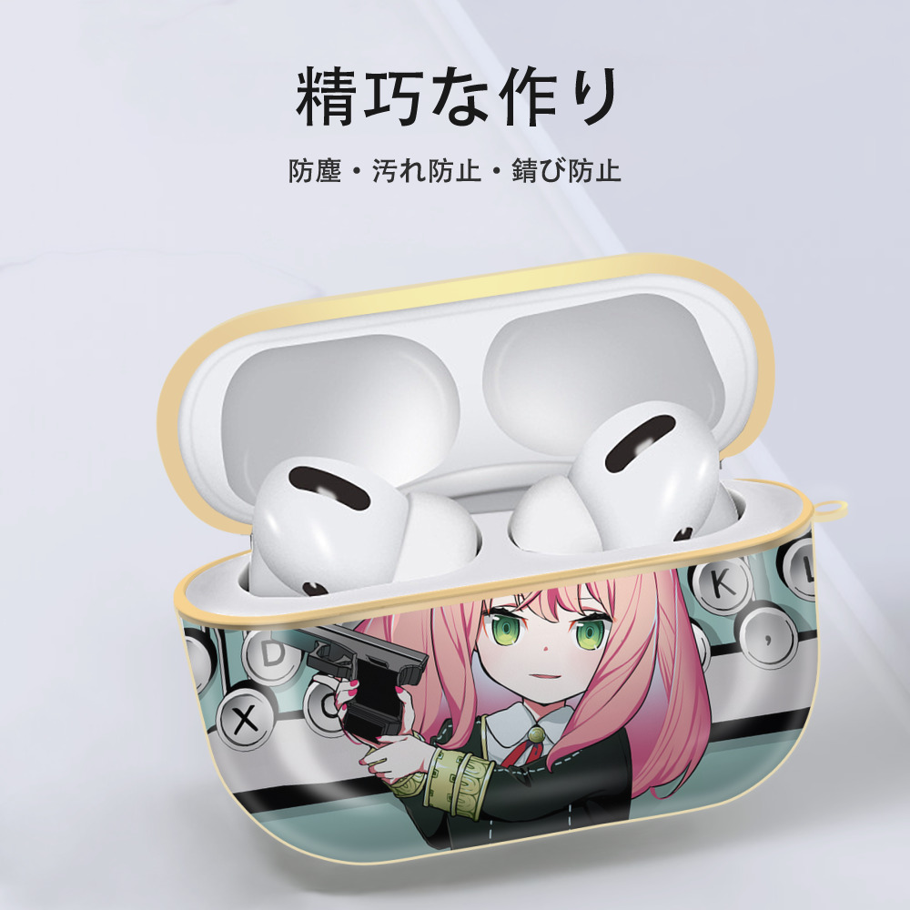 SPY×FAMILY间谍家家酒 【AirPods Pro用】ハードシェル保護ケース｜耐衝撃・防指紋・カラビナ付き商品仕様