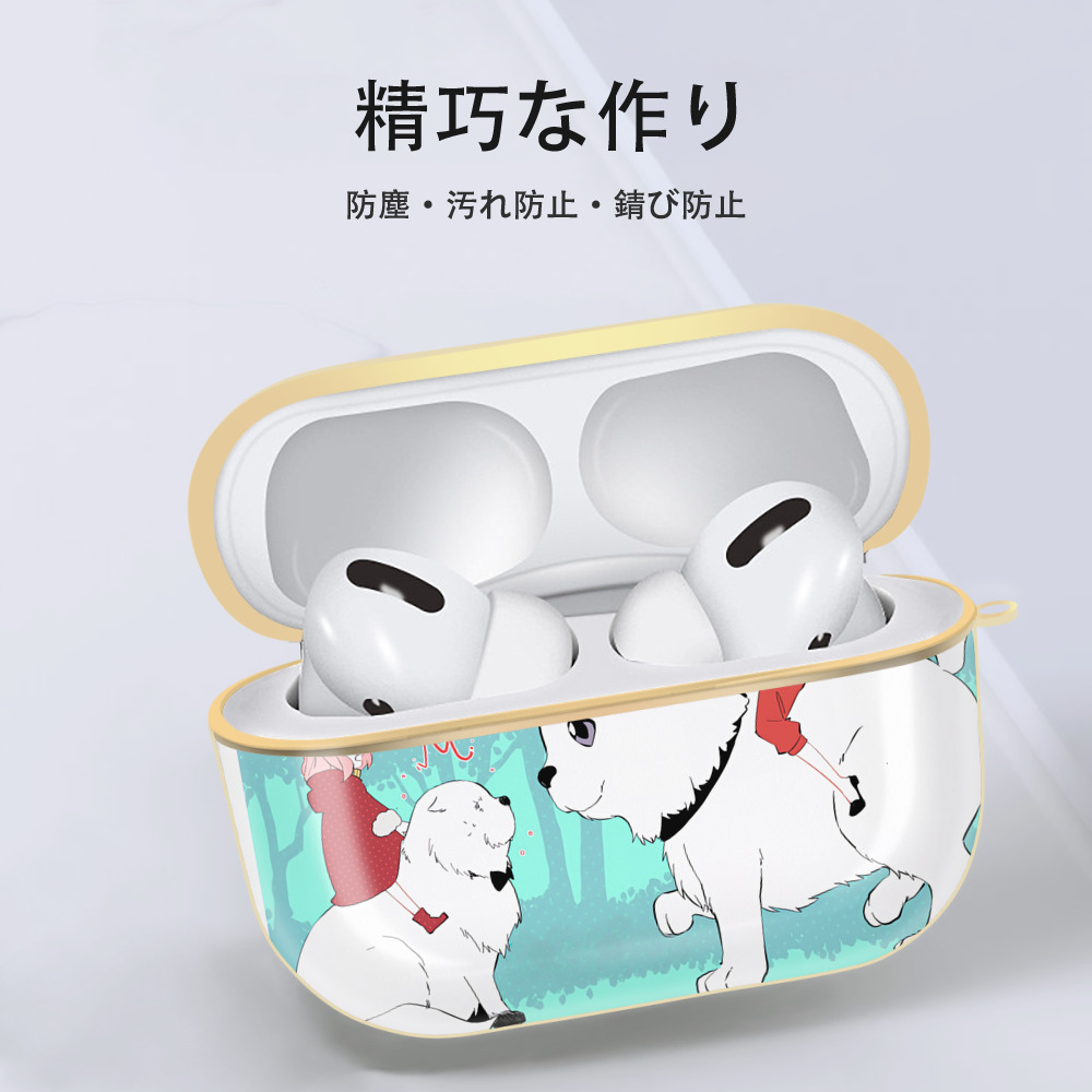 SPY×FAMILY间谍家家酒 【AirPods Pro用】ハードシェル保護ケース｜耐衝撃・防指紋・カラビナ付き商品仕様