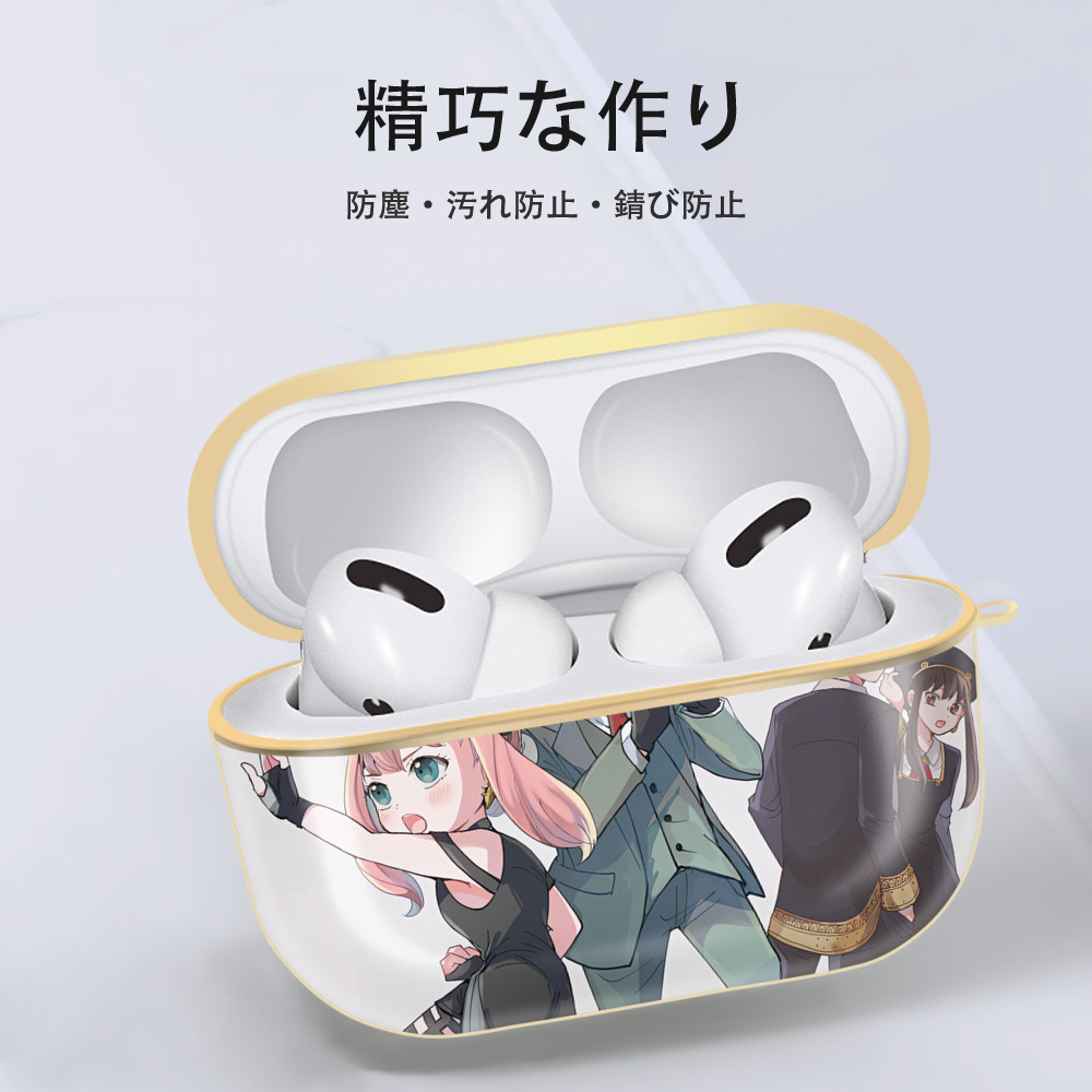 SPY×FAMILY间谍家家酒 【AirPods Pro用】ハードシェル保護ケース｜耐衝撃・防指紋・カラビナ付き商品仕様