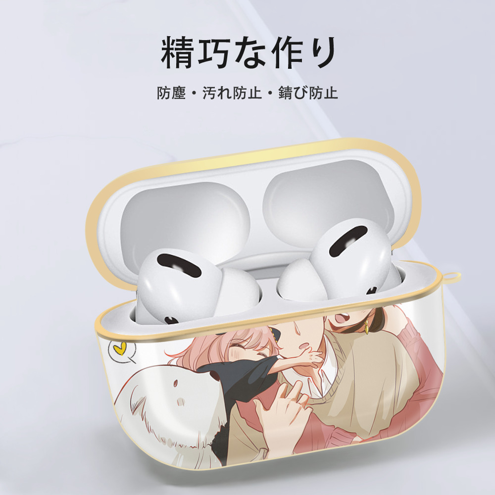 SPY×FAMILY间谍家家酒 【AirPods Pro用】ハードシェル保護ケース｜耐衝撃・防指紋・カラビナ付き商品仕様
