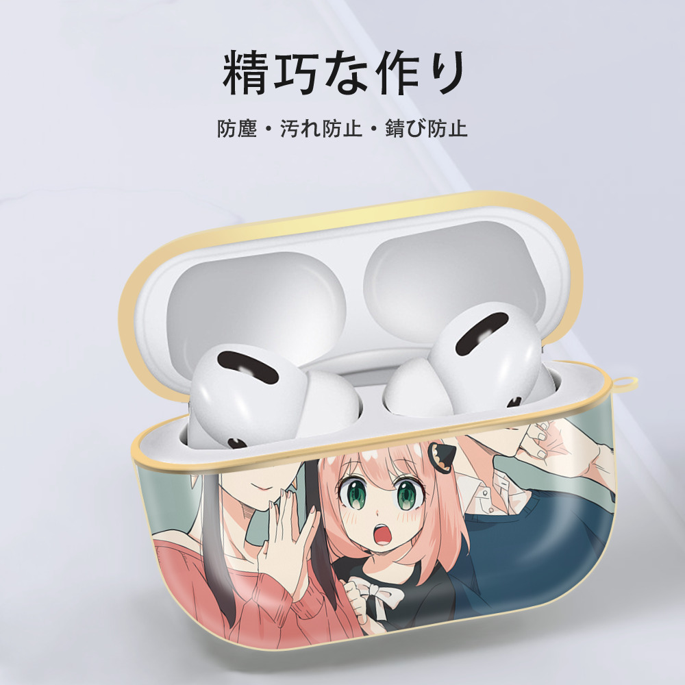 SPY×FAMILY间谍家家酒 【AirPods Pro用】ハードシェル保護ケース｜耐衝撃・防指紋・カラビナ付き商品仕様
