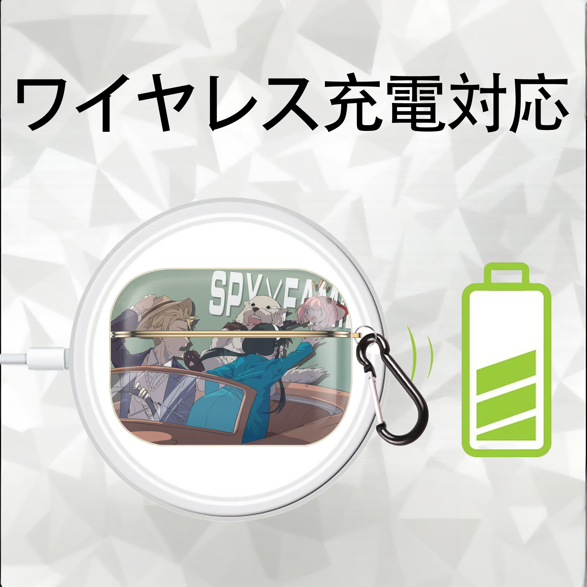 SPY×FAMILY间谍家家酒 【AirPods Pro用】ハードシェル保護ケース｜耐衝撃・防指紋・カラビナ付き商品仕様