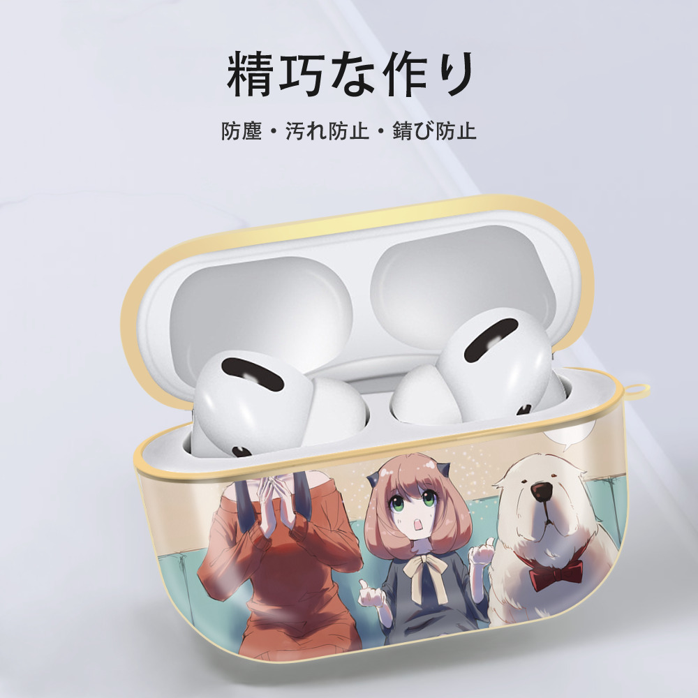 SPY×FAMILY间谍家家酒 【AirPods Pro用】ハードシェル保護ケース｜耐衝撃・防指紋・カラビナ付き商品仕様