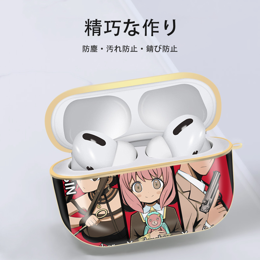 SPY×FAMILY间谍家家酒 【AirPods Pro用】ハードシェル保護ケース｜耐衝撃・防指紋・カラビナ付き商品仕様