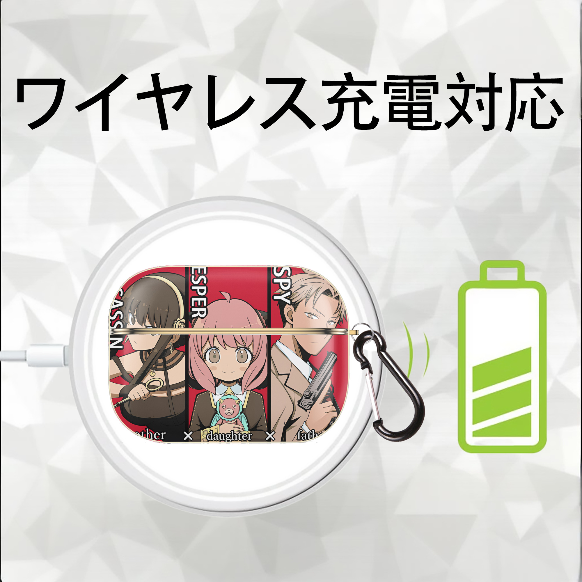 SPY×FAMILY间谍家家酒 【AirPods Pro用】ハードシェル保護ケース｜耐衝撃・防指紋・カラビナ付き商品仕様