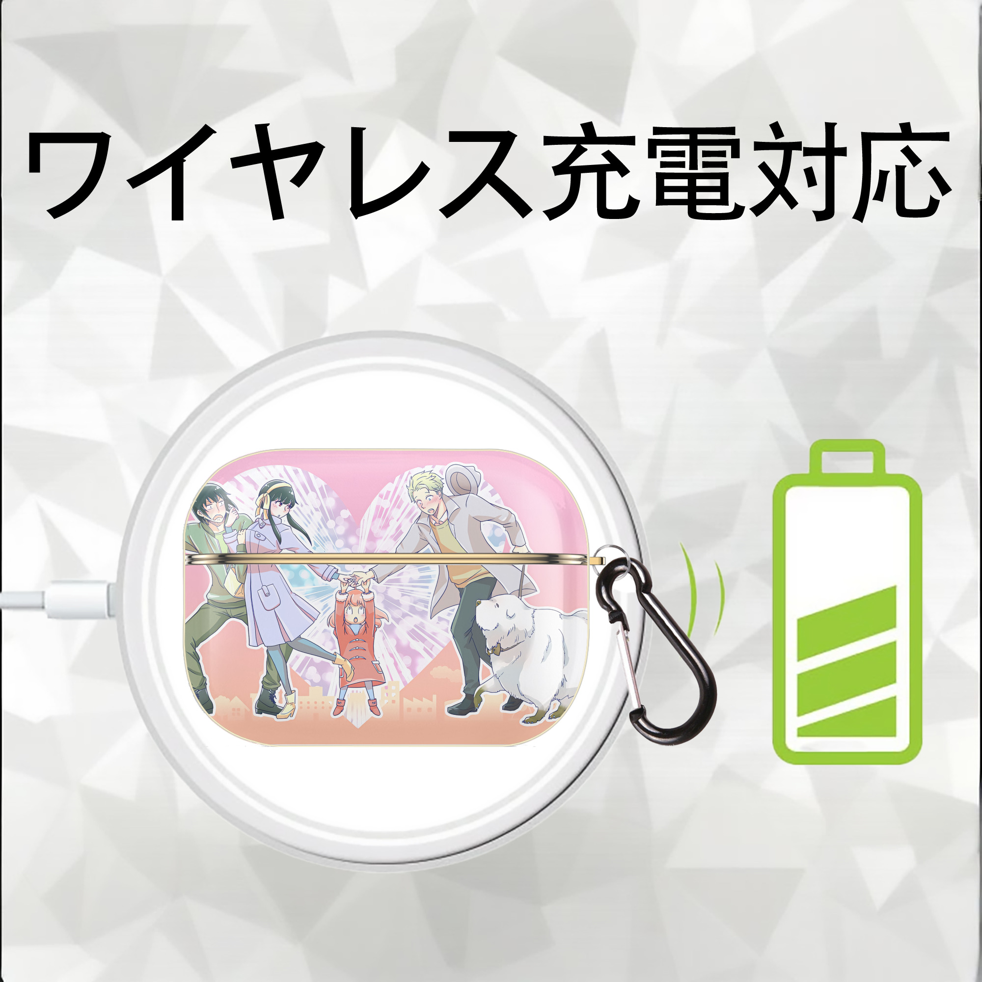 SPY×FAMILY间谍家家酒 【AirPods Pro用】ハードシェル保護ケース｜耐衝撃・防指紋・カラビナ付き商品仕様