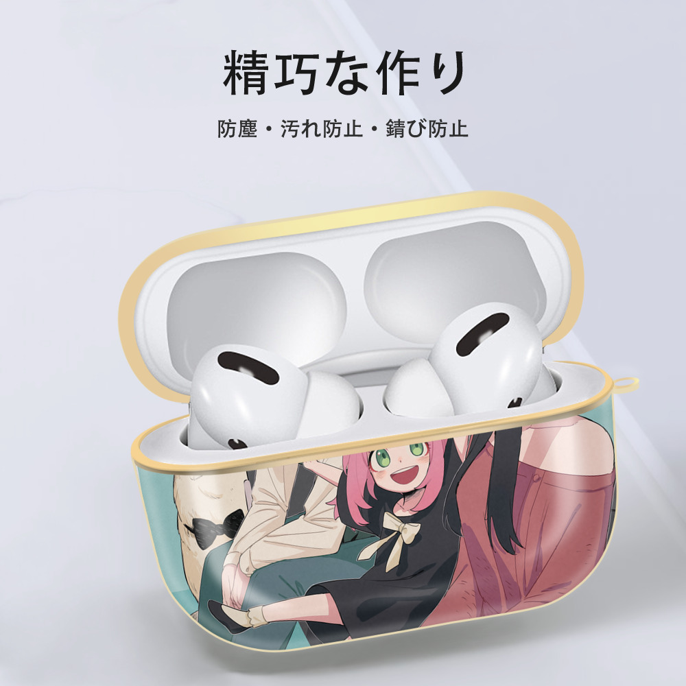 SPY×FAMILY间谍家家酒 【AirPods Pro用】ハードシェル保護ケース｜耐衝撃・防指紋・カラビナ付き商品仕様