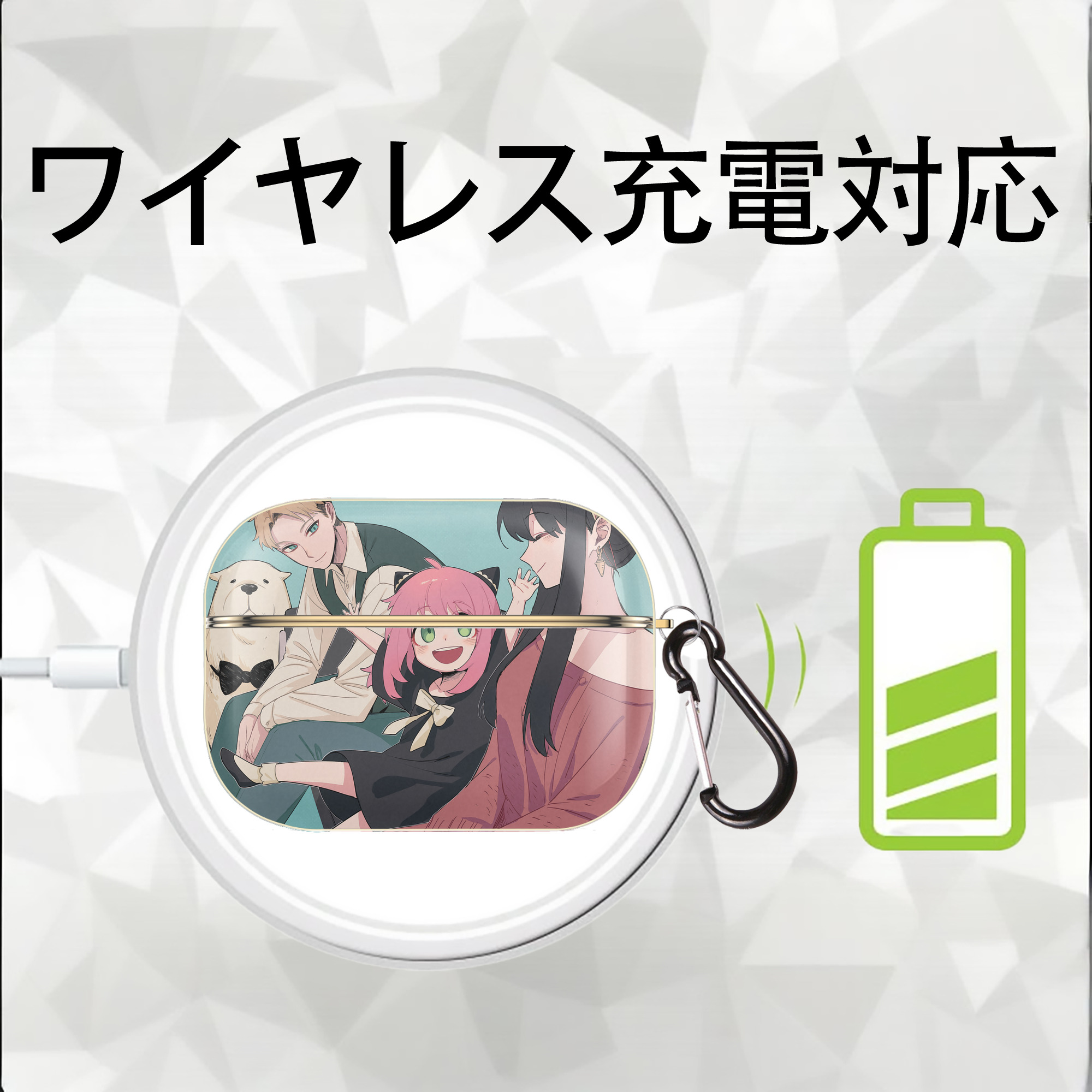 SPY×FAMILY间谍家家酒 【AirPods Pro用】ハードシェル保護ケース｜耐衝撃・防指紋・カラビナ付き商品仕様