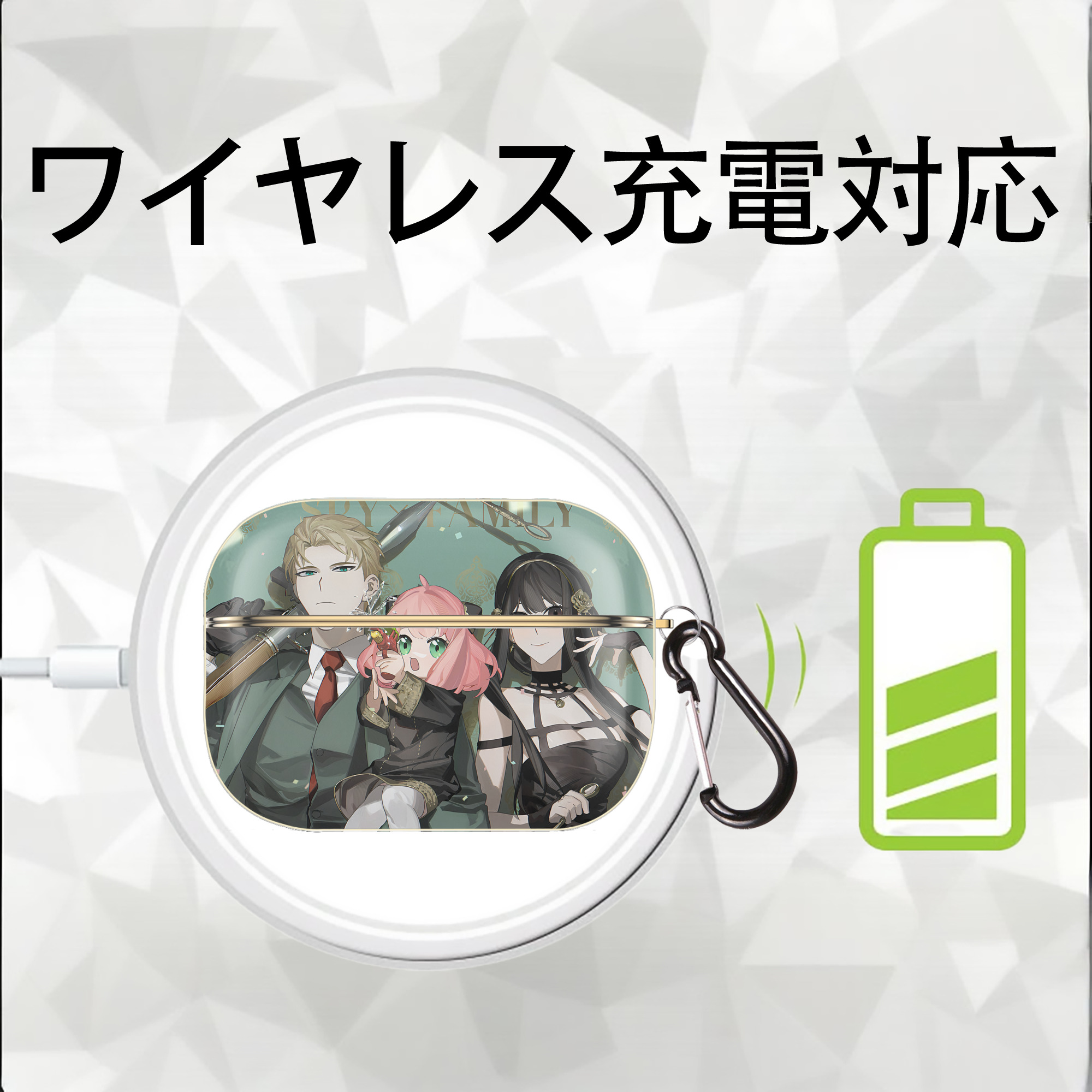 SPY×FAMILY间谍家家酒 【AirPods Pro用】ハードシェル保護ケース｜耐衝撃・防指紋・カラビナ付き商品仕様