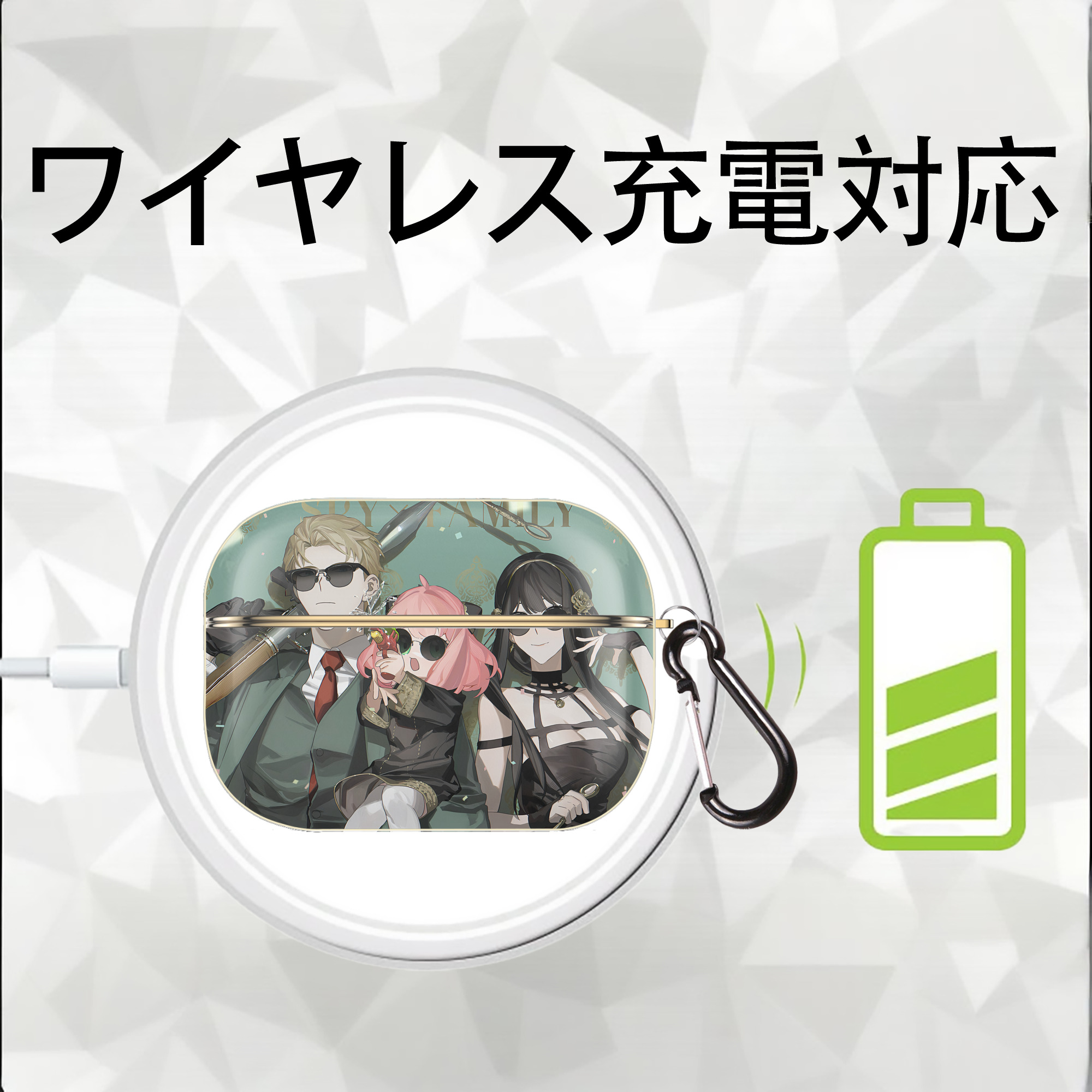 SPY×FAMILY间谍家家酒 【AirPods Pro用】ハードシェル保護ケース｜耐衝撃・防指紋・カラビナ付き商品仕様