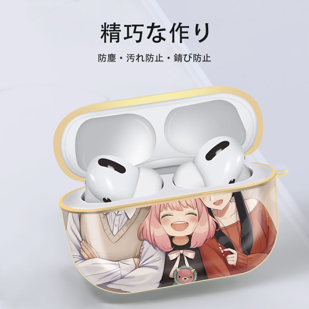 SPY×FAMILY间谍家家酒 【AirPods Pro用】ハードシェル保護ケース｜耐衝撃・防指紋・カラビナ付き商品仕様