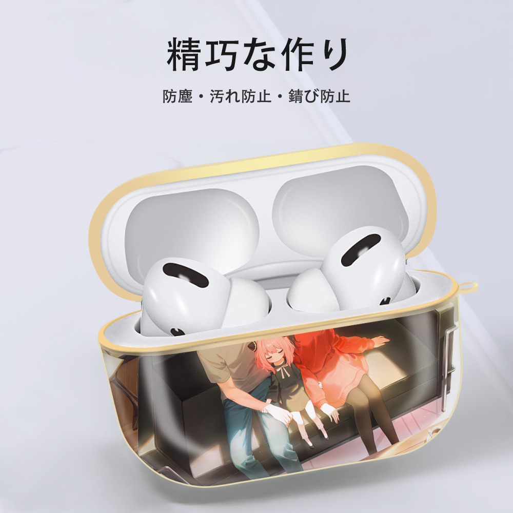 SPY×FAMILY间谍家家酒 【AirPods Pro用】ハードシェル保護ケース｜耐衝撃・防指紋・カラビナ付き商品仕様