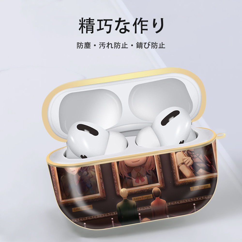 SPY×FAMILY间谍家家酒 【AirPods Pro用】ハードシェル保護ケース｜耐衝撃・防指紋・カラビナ付き商品仕様