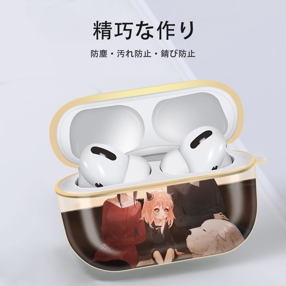 SPY×FAMILY间谍家家酒 【AirPods Pro用】ハードシェル保護ケース｜耐衝撃・防指紋・カラビナ付き商品仕様