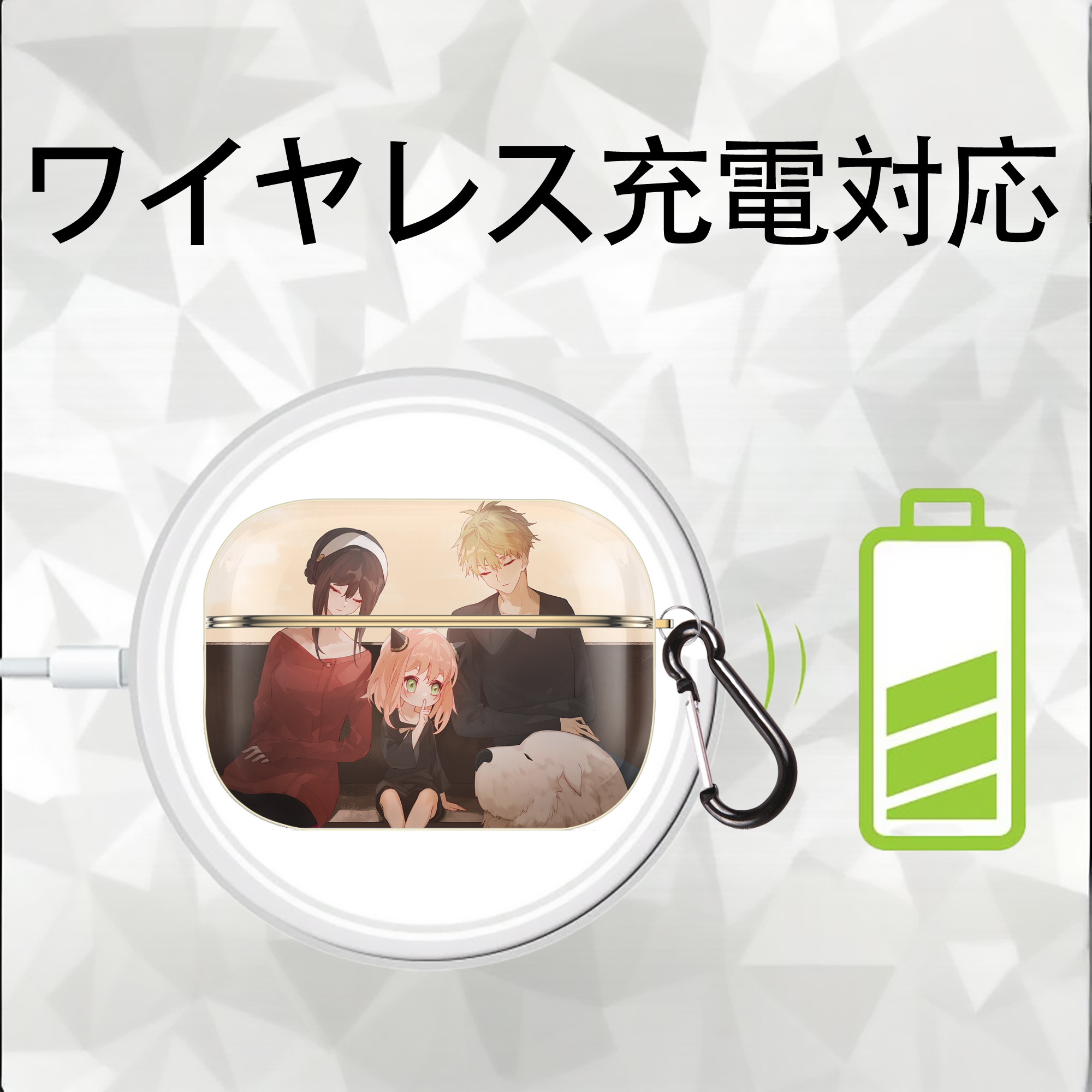 SPY×FAMILY间谍家家酒 【AirPods Pro用】ハードシェル保護ケース｜耐衝撃・防指紋・カラビナ付き商品仕様