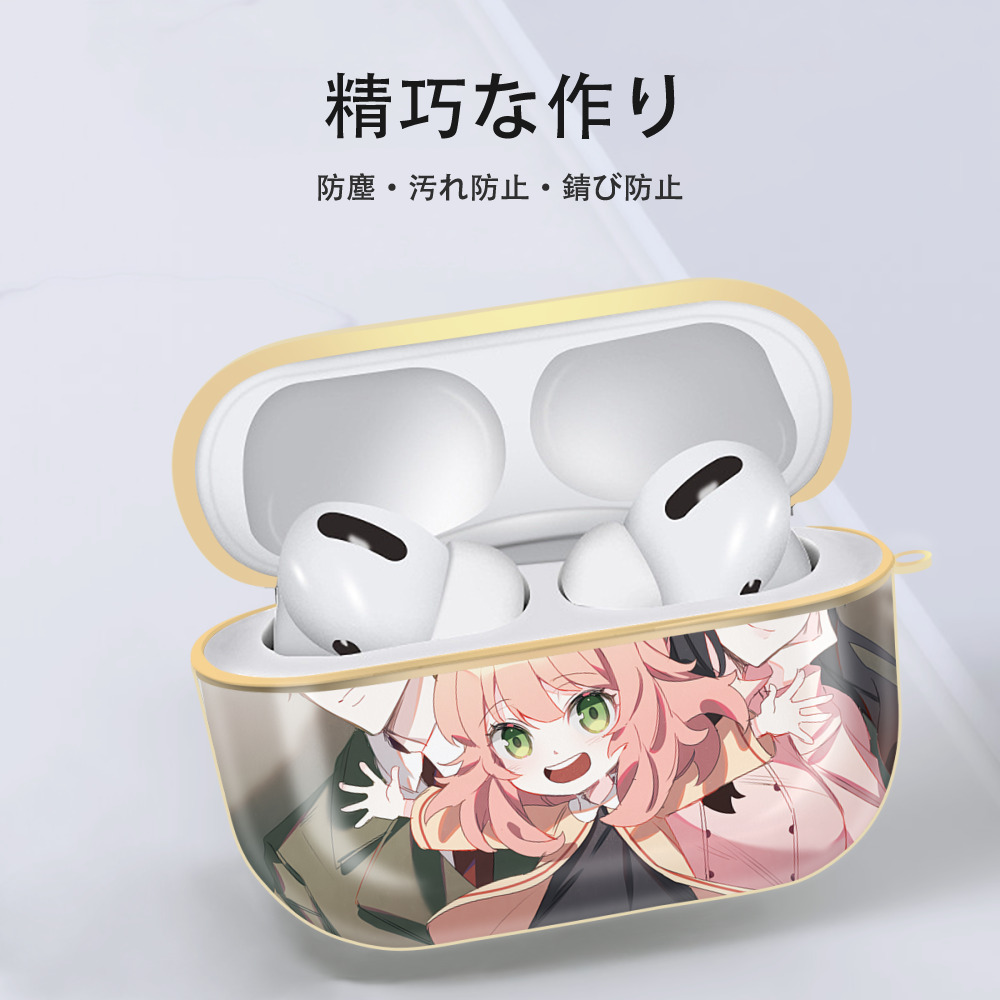 SPY×FAMILY间谍家家酒 【AirPods Pro用】ハードシェル保護ケース｜耐衝撃・防指紋・カラビナ付き商品仕様