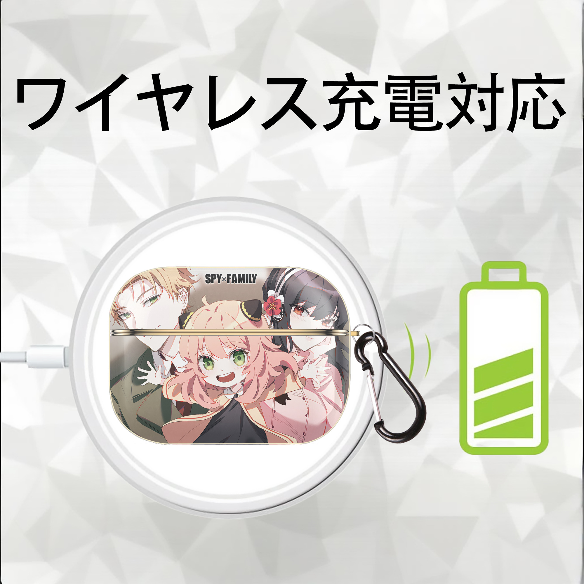 SPY×FAMILY间谍家家酒 【AirPods Pro用】ハードシェル保護ケース｜耐衝撃・防指紋・カラビナ付き商品仕様