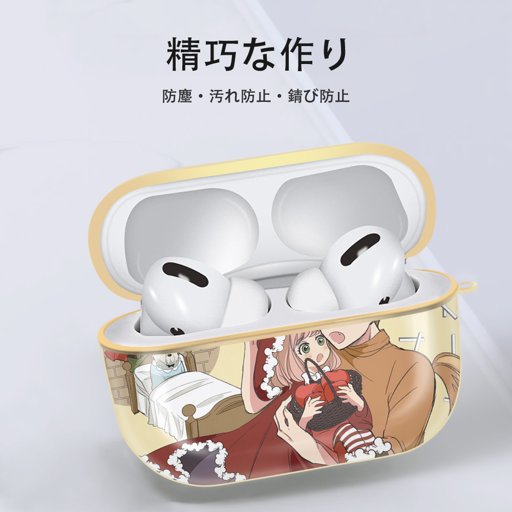 SPY×FAMILY间谍家家酒 【AirPods Pro用】ハードシェル保護ケース｜耐衝撃・防指紋・カラビナ付き商品仕様