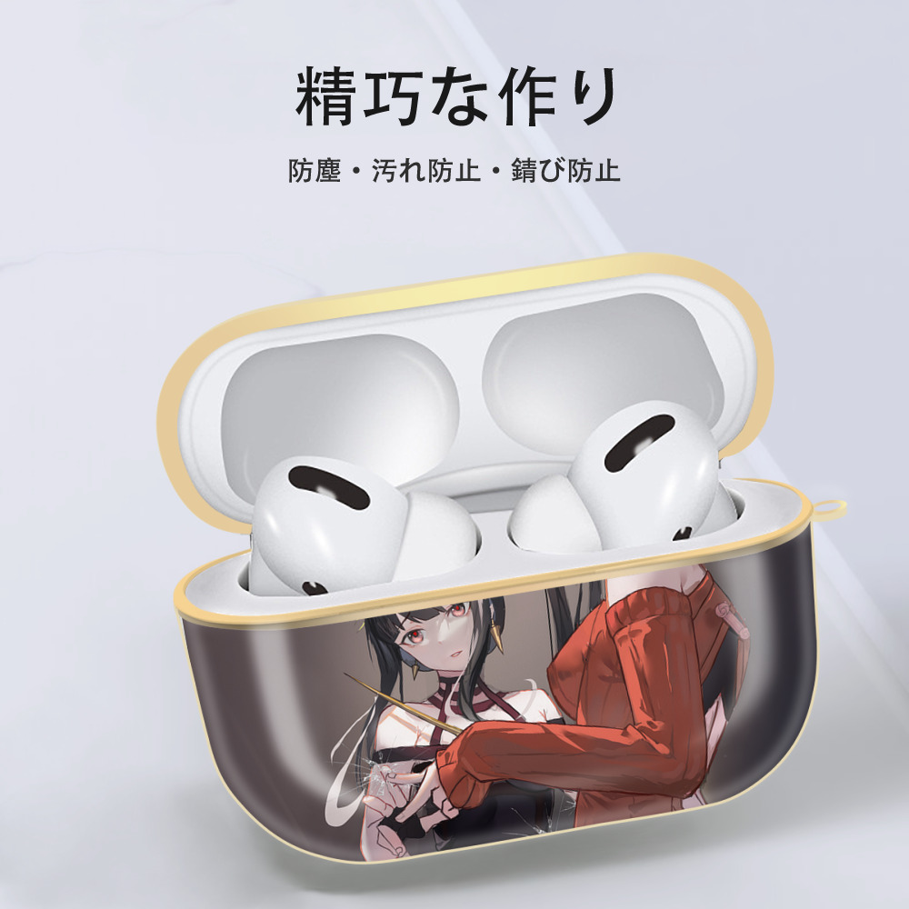 SPY×FAMILY间谍家家酒 【AirPods Pro用】ハードシェル保護ケース｜耐衝撃・防指紋・カラビナ付き商品仕様