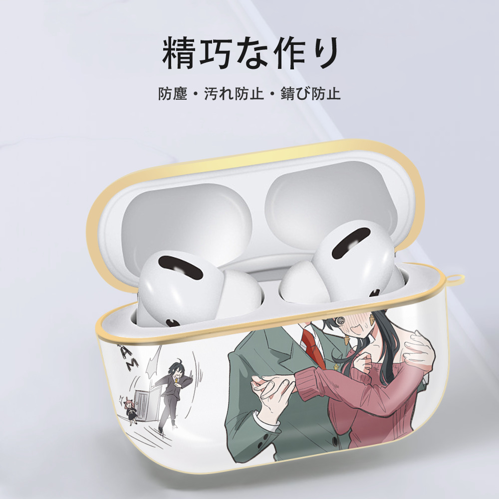 SPY×FAMILY间谍家家酒 【AirPods Pro用】ハードシェル保護ケース｜耐衝撃・防指紋・カラビナ付き商品仕様