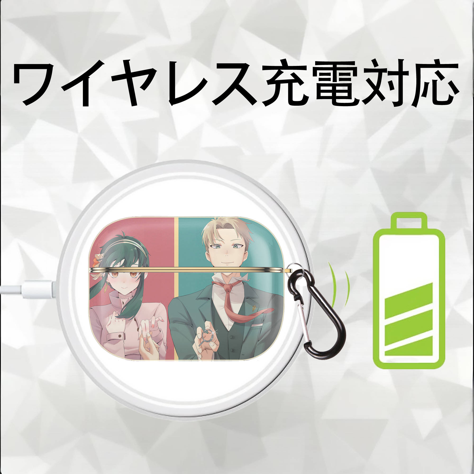 SPY×FAMILY间谍家家酒 【AirPods Pro用】ハードシェル保護ケース｜耐衝撃・防指紋・カラビナ付き商品仕様