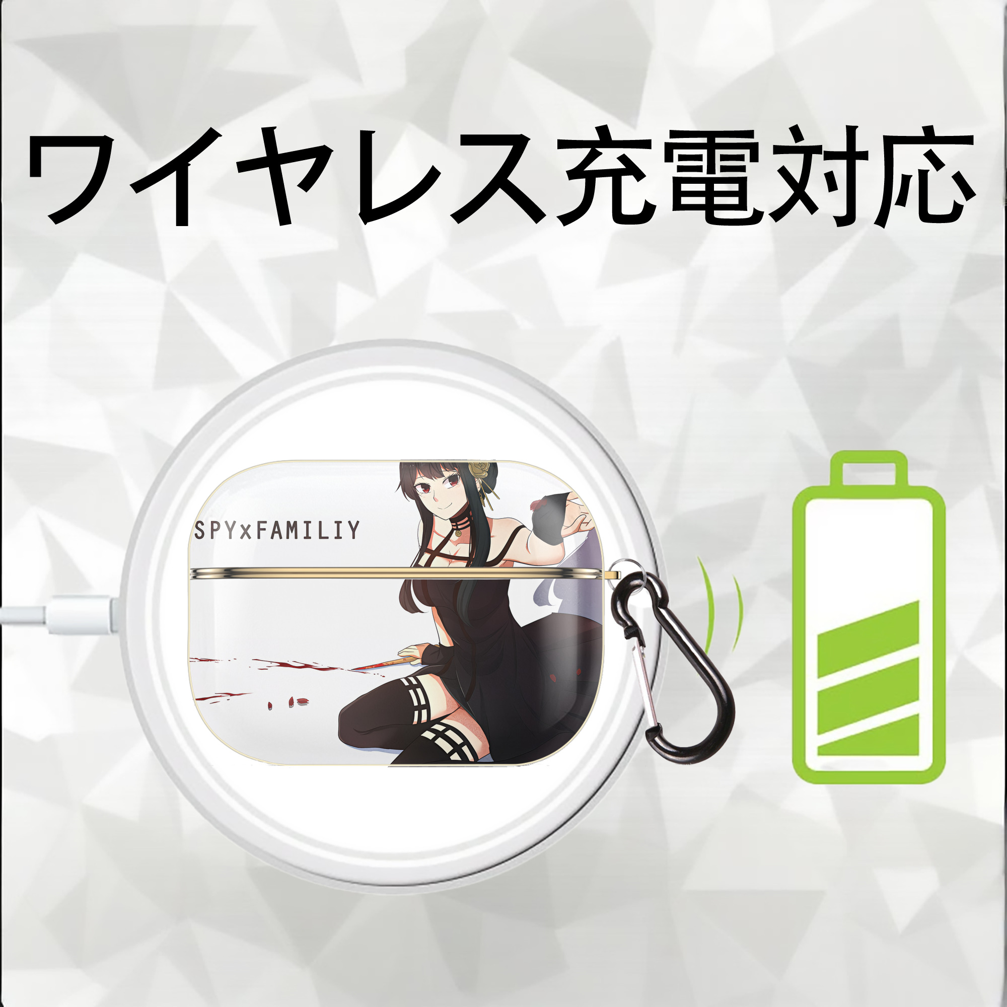SPY×FAMILY间谍家家酒 【AirPods Pro用】ハードシェル保護ケース｜耐衝撃・防指紋・カラビナ付き商品仕様