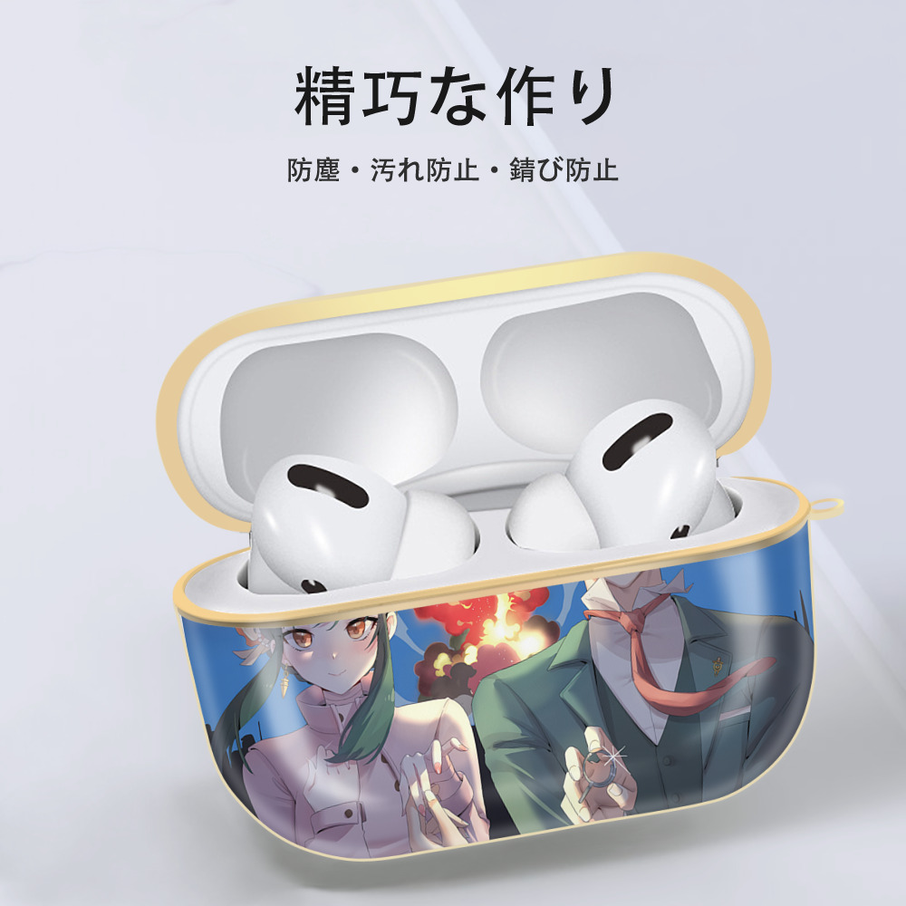 SPY×FAMILY间谍家家酒 【AirPods Pro用】ハードシェル保護ケース｜耐衝撃・防指紋・カラビナ付き商品仕様