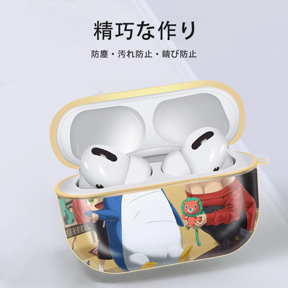 SPY×FAMILY间谍家家酒 【AirPods Pro用】ハードシェル保護ケース｜耐衝撃・防指紋・カラビナ付き商品仕様