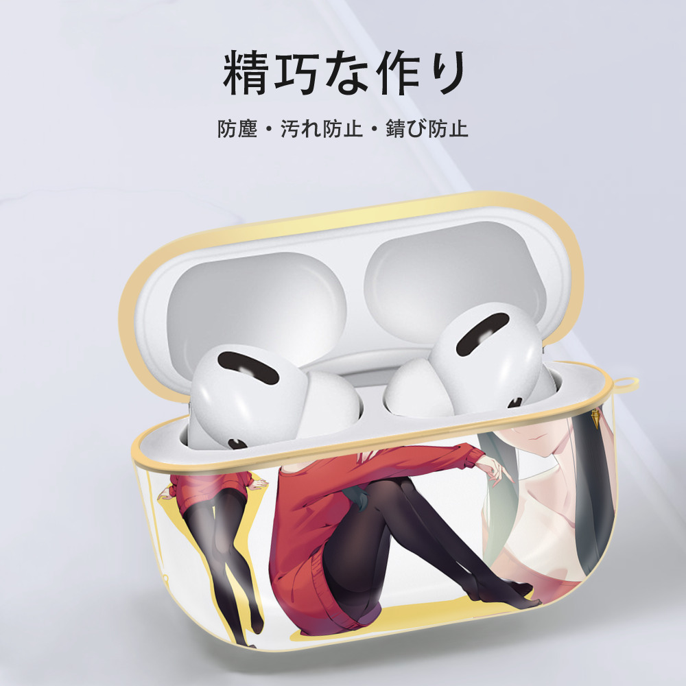 SPY×FAMILY间谍家家酒 【AirPods Pro用】ハードシェル保護ケース｜耐衝撃・防指紋・カラビナ付き商品仕様