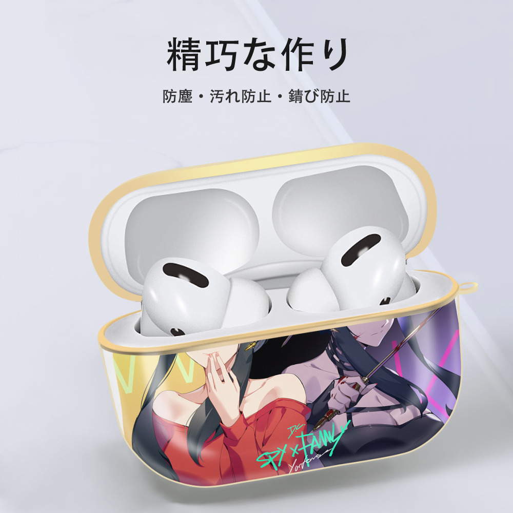 SPY×FAMILY间谍家家酒 【AirPods Pro用】ハードシェル保護ケース｜耐衝撃・防指紋・カラビナ付き商品仕様