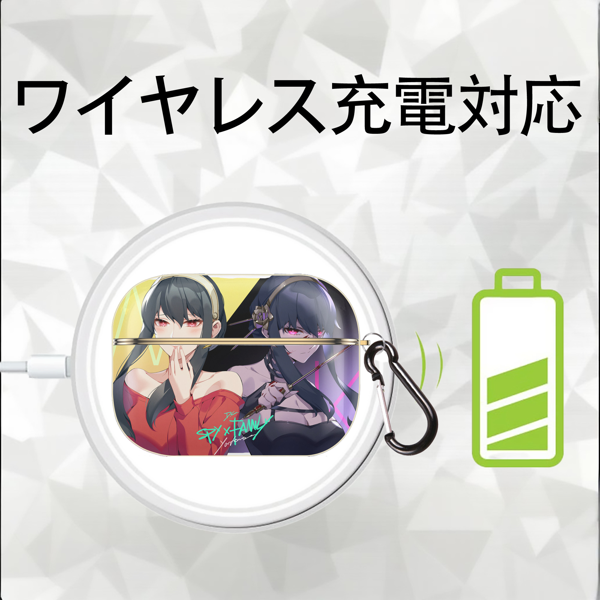 SPY×FAMILY间谍家家酒 【AirPods Pro用】ハードシェル保護ケース｜耐衝撃・防指紋・カラビナ付き商品仕様