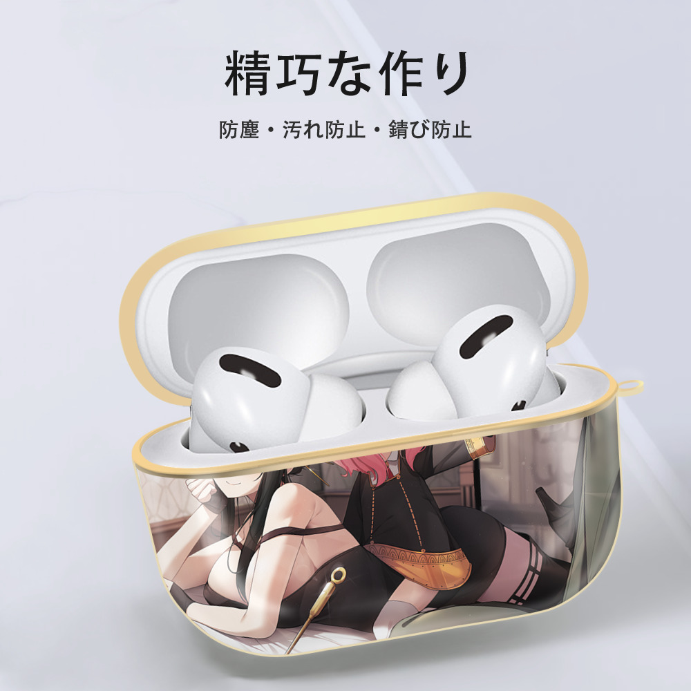 SPY×FAMILY间谍家家酒 【AirPods Pro用】ハードシェル保護ケース｜耐衝撃・防指紋・カラビナ付き商品仕様