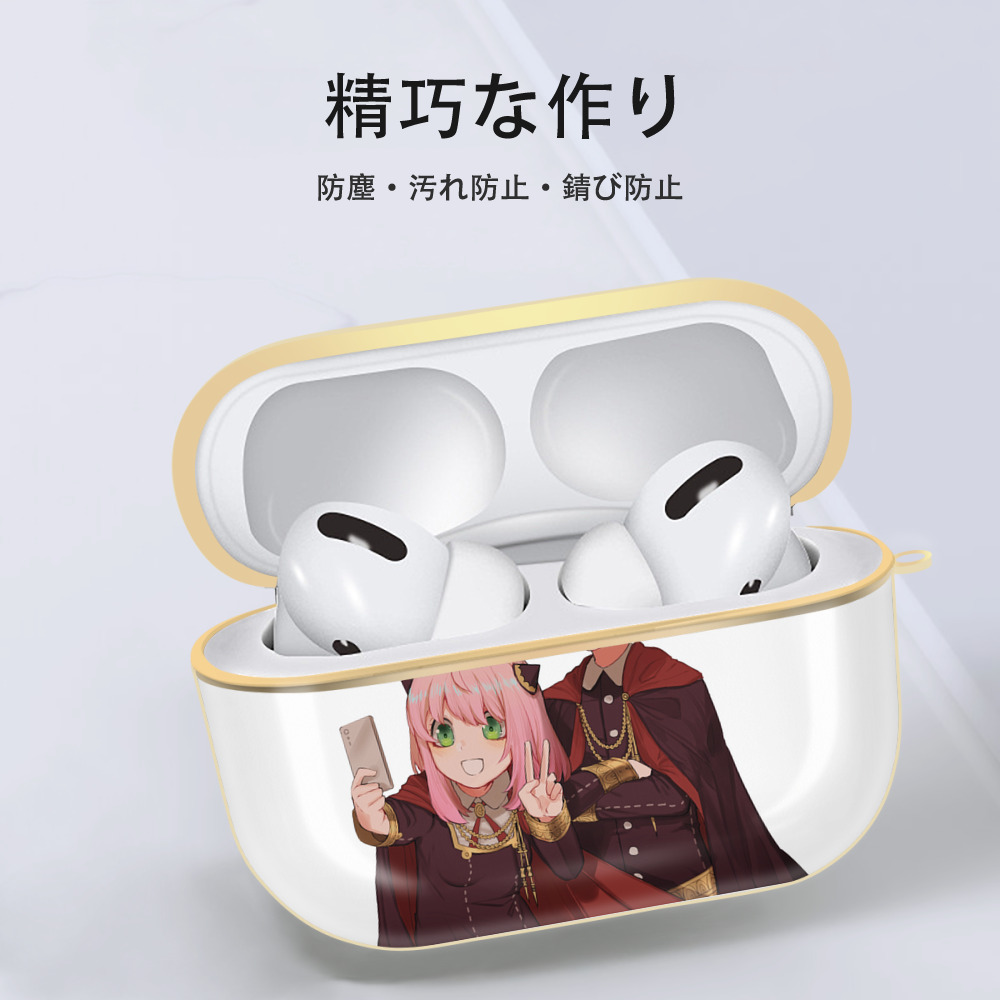 SPY×FAMILY间谍家家酒 【AirPods Pro用】ハードシェル保護ケース｜耐衝撃・防指紋・カラビナ付き商品仕様