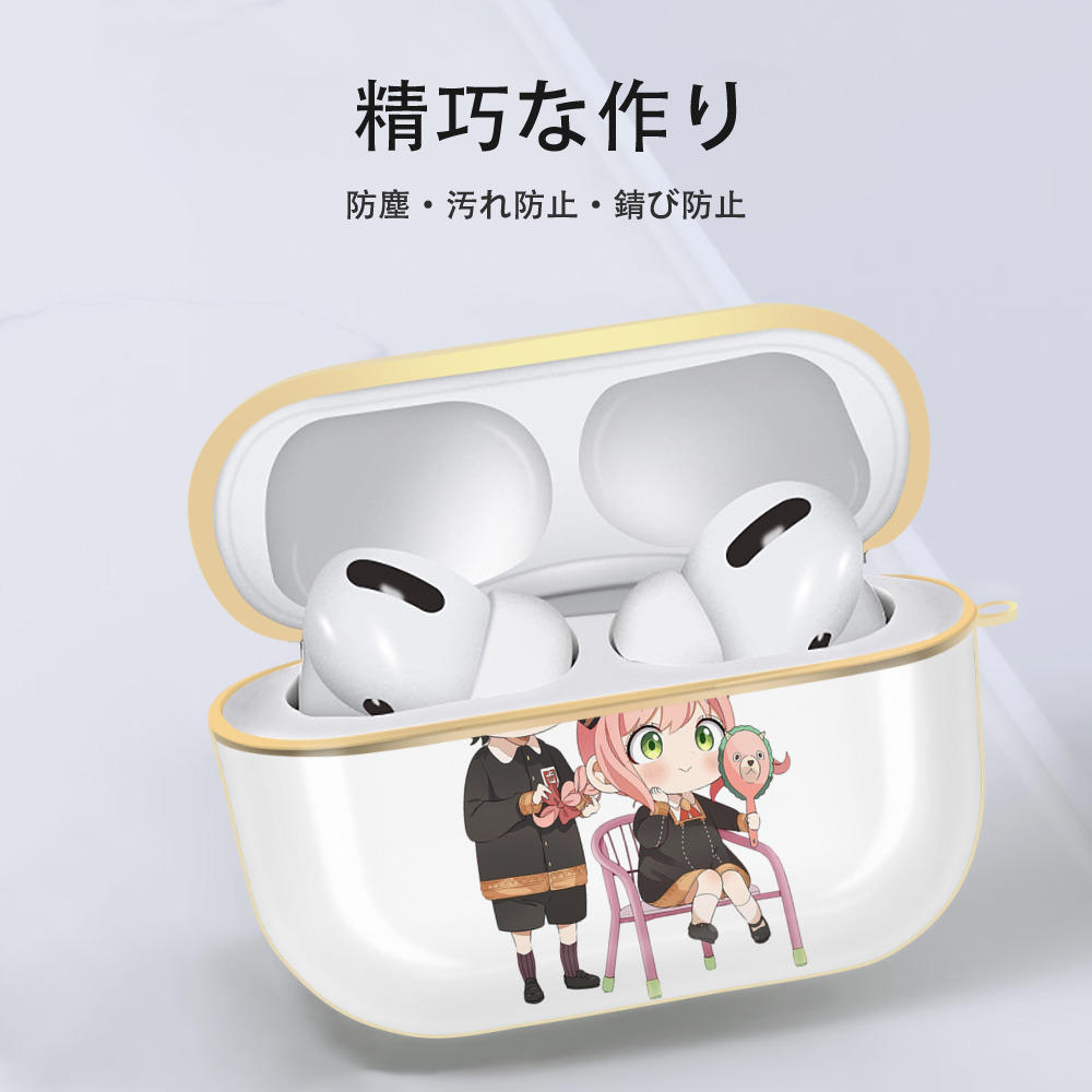 SPY×FAMILY间谍家家酒 【AirPods Pro用】ハードシェル保護ケース｜耐衝撃・防指紋・カラビナ付き商品仕様
