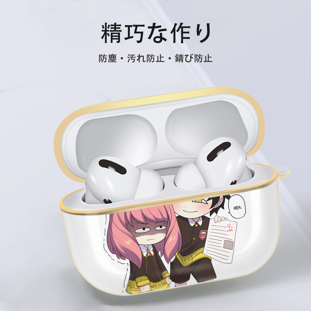 SPY×FAMILY间谍家家酒 【AirPods Pro用】ハードシェル保護ケース｜耐衝撃・防指紋・カラビナ付き商品仕様