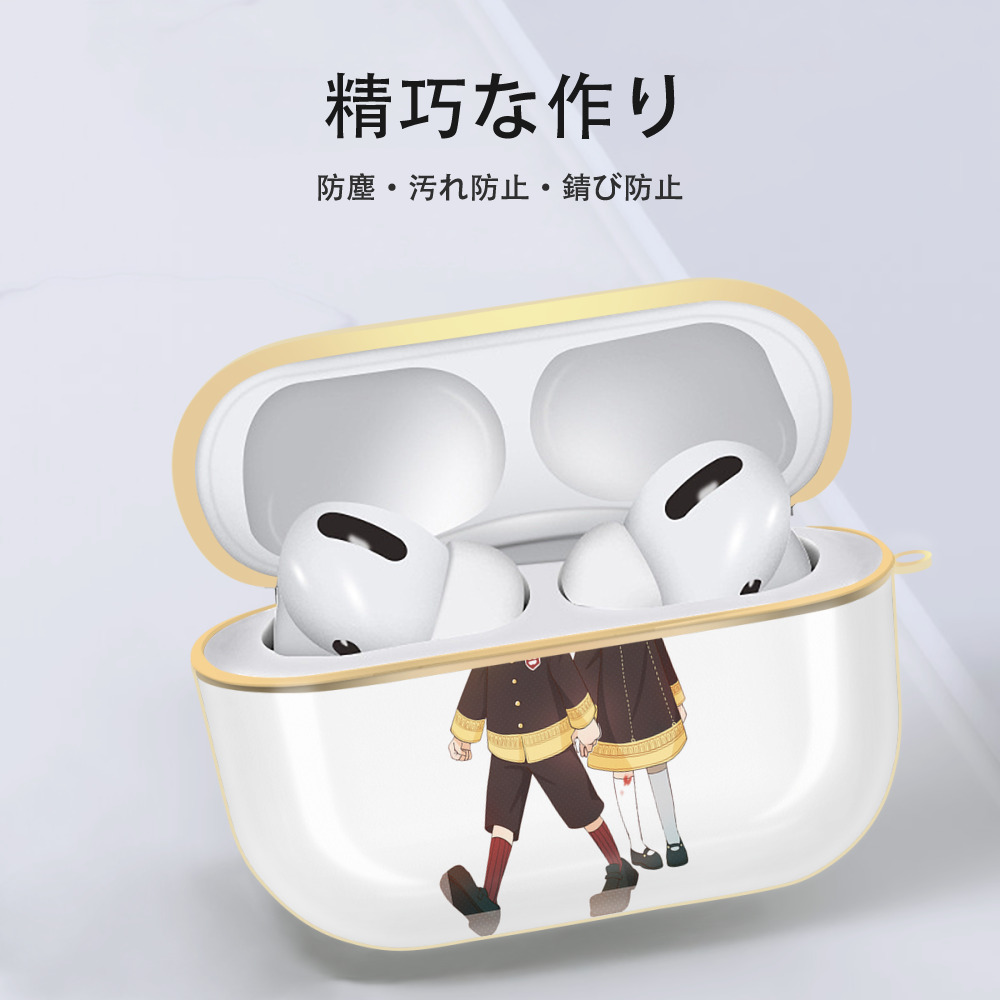 SPY×FAMILY间谍家家酒 【AirPods Pro用】ハードシェル保護ケース｜耐衝撃・防指紋・カラビナ付き商品仕様