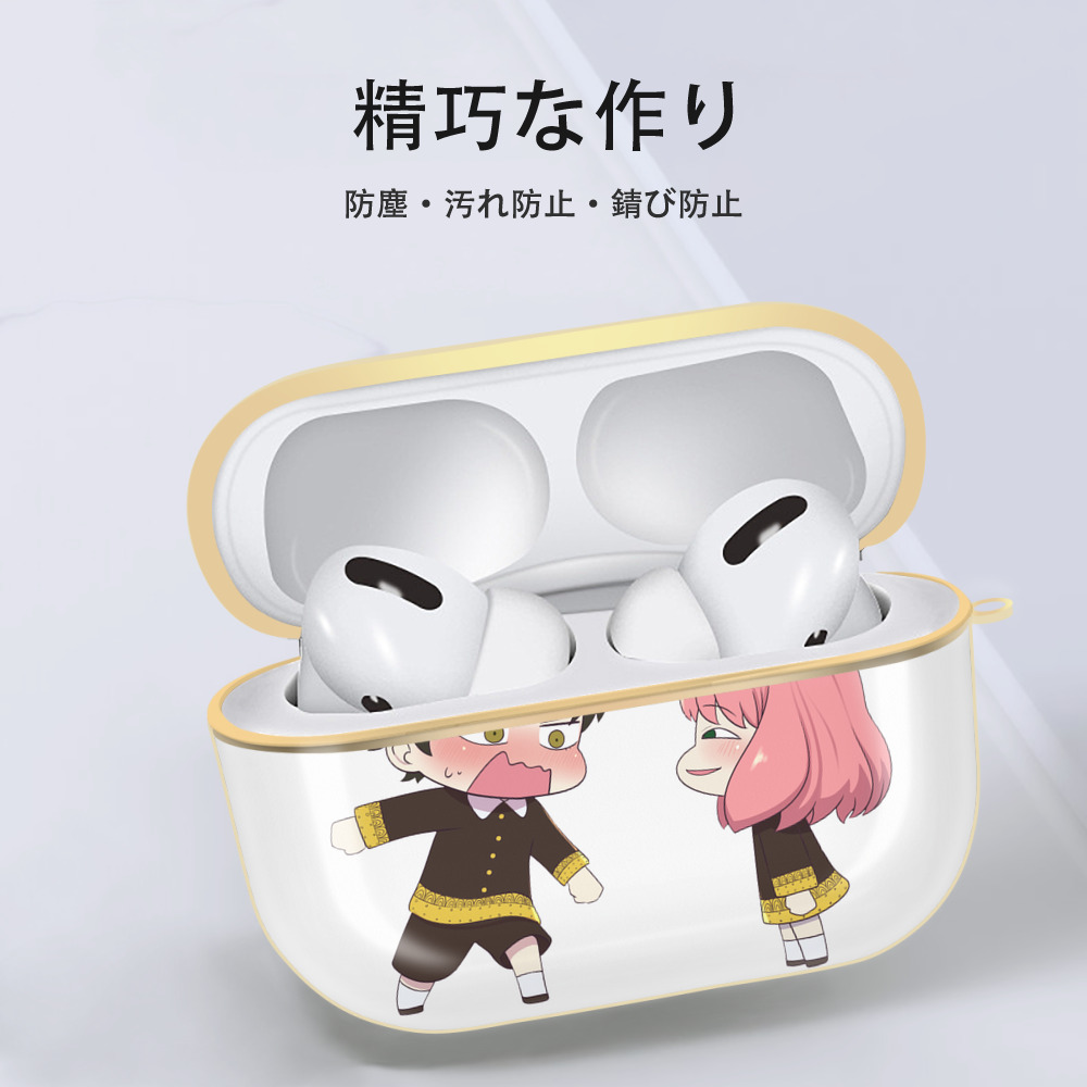 SPY×FAMILY间谍家家酒 【AirPods Pro用】ハードシェル保護ケース｜耐衝撃・防指紋・カラビナ付き商品仕様