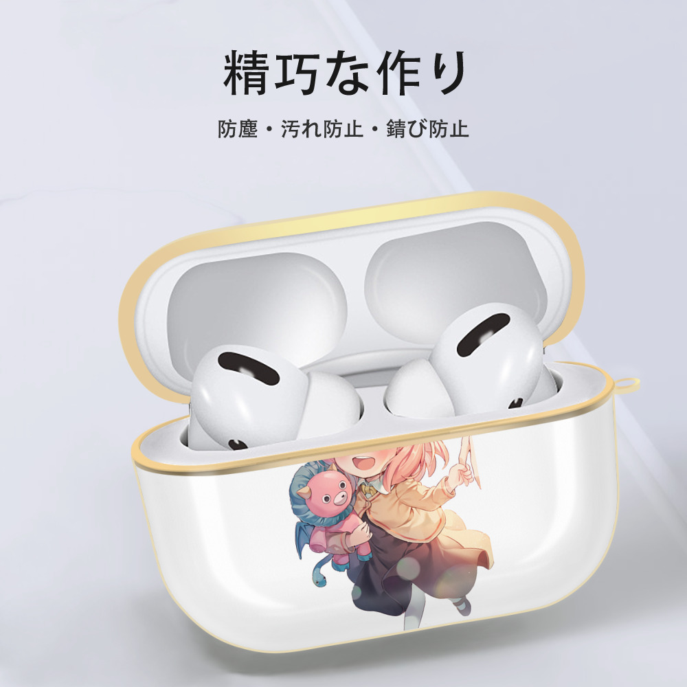 SPY×FAMILY间谍家家酒 【AirPods Pro用】ハードシェル保護ケース｜耐衝撃・防指紋・カラビナ付き商品仕様