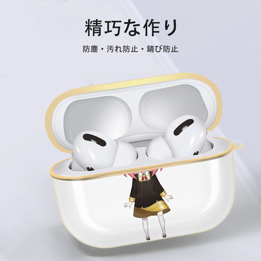 SPY×FAMILY间谍家家酒 【AirPods Pro用】ハードシェル保護ケース｜耐衝撃・防指紋・カラビナ付き商品仕様
