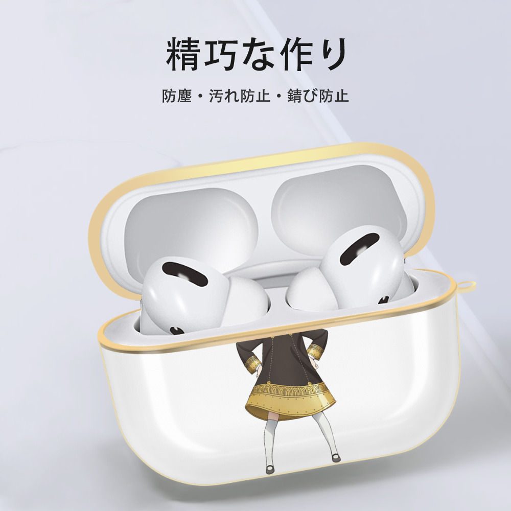 SPY×FAMILY间谍家家酒 【AirPods Pro用】ハードシェル保護ケース｜耐衝撃・防指紋・カラビナ付き商品仕様