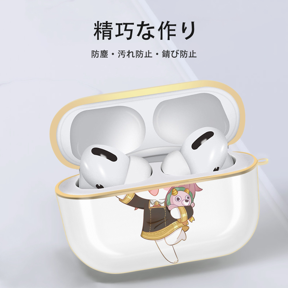 SPY×FAMILY间谍家家酒 【AirPods Pro用】ハードシェル保護ケース｜耐衝撃・防指紋・カラビナ付き商品仕様