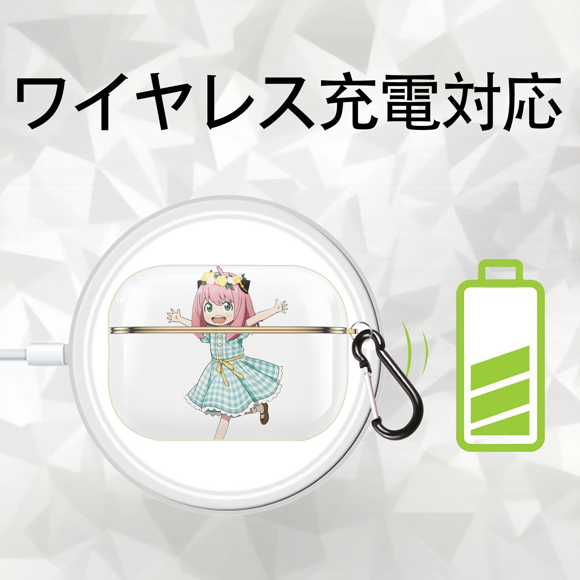 SPY×FAMILY间谍家家酒 【AirPods Pro用】ハードシェル保護ケース｜耐衝撃・防指紋・カラビナ付き商品仕様